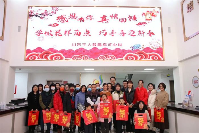 学做花样面点，巧手喜迎新春||千人教育考试中心花样面点活动圆满结束(图1)