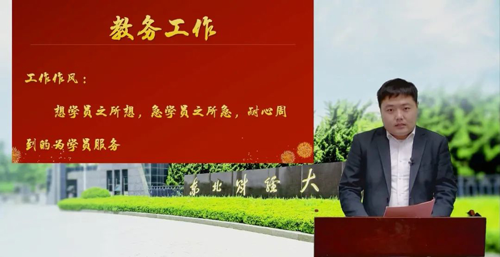 东北财经大学青岛托普科技培训学校学习中心2022年春季开学典礼圆满落幕(图5)