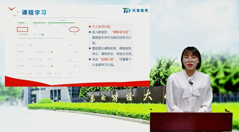 东北财经大学青岛托普科技培训学校学习中心2022年春季开学典礼圆满落幕(图6)