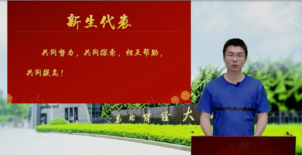 东北财经大学青岛托普科技培训学校学习中心2022年春季开学典礼圆满落幕(图7)