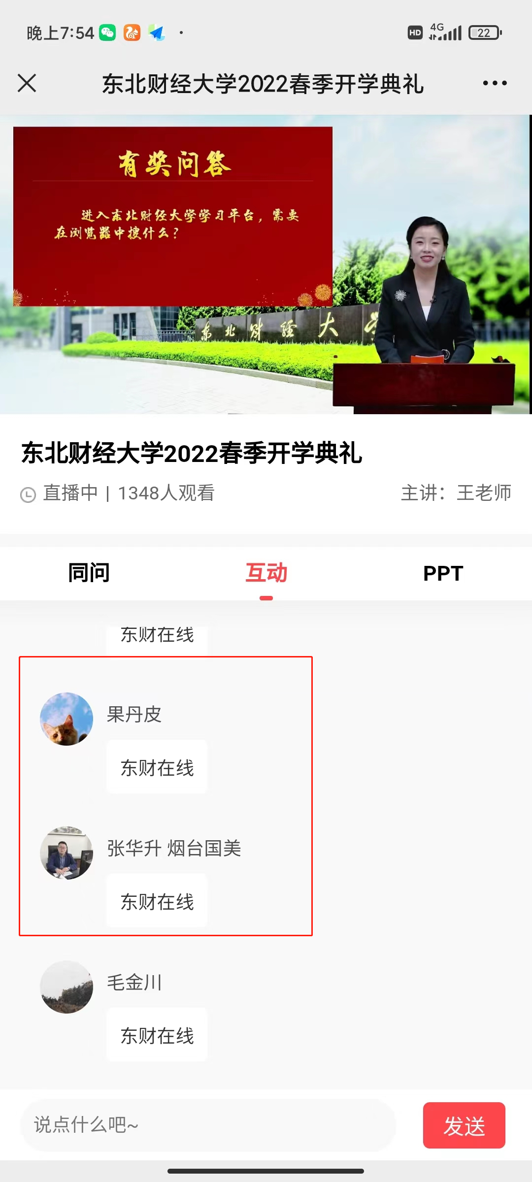 东北财经大学青岛托普科技培训学校学习中心2022年春季开学典礼圆满落幕(图8)