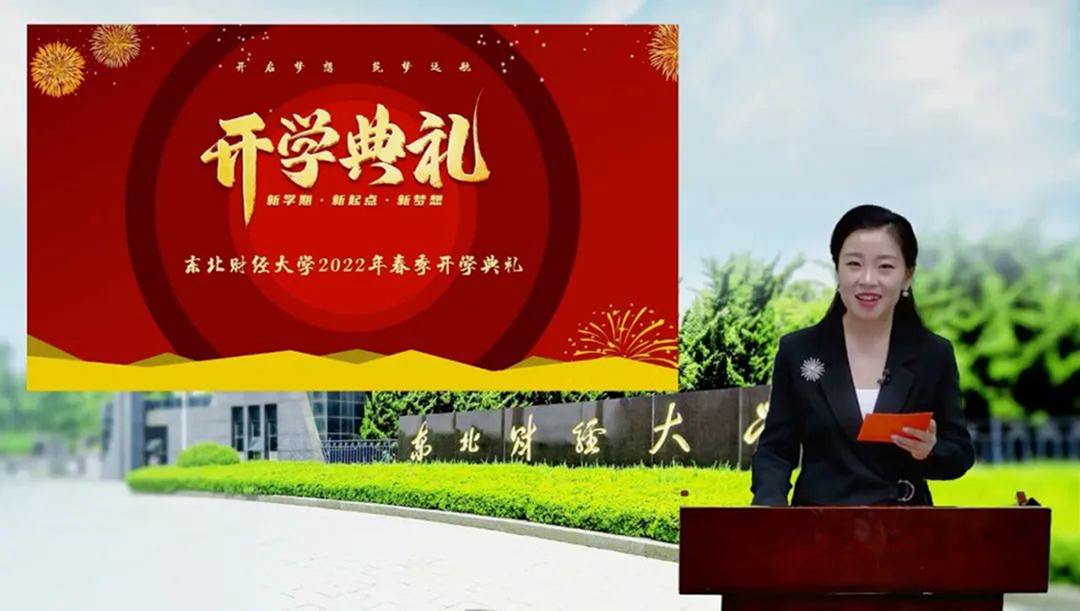 东北财经大学青岛托普科技培训学校学习中心2022年春季开学典礼圆满落幕(图1)